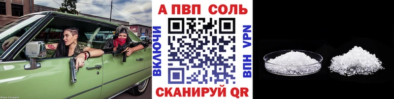 APVP Соль  Омутнинск 