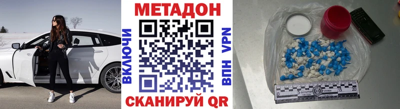 МЕТАДОН methadone  нарко площадка Telegram  Омутнинск 